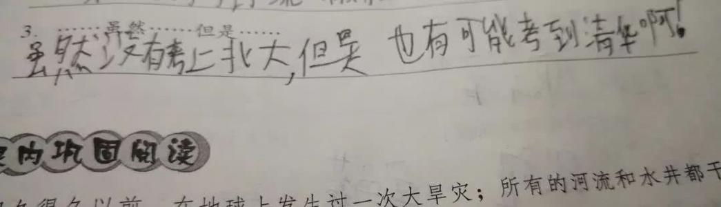 或在句子中