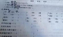 成语中的歇后语