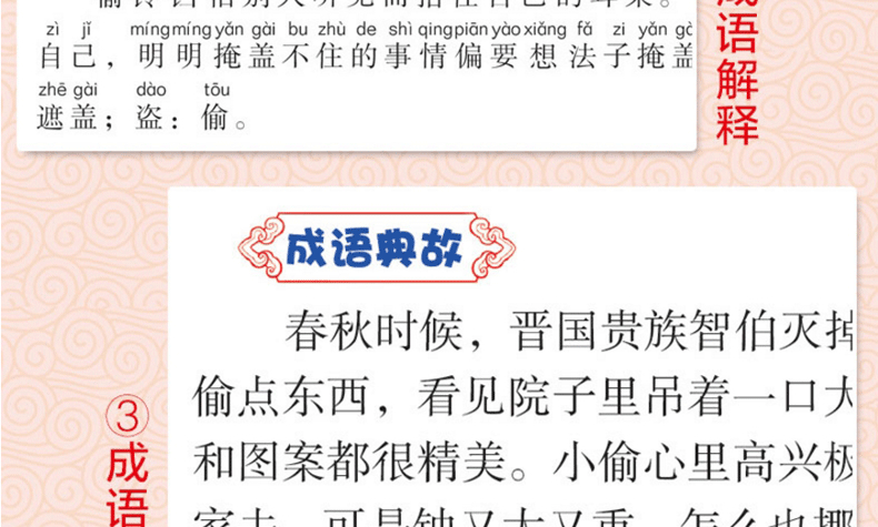 民间和军事寓言