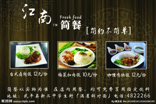描述食物的词