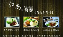 描写美食的词语