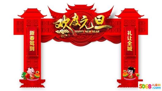 元旦学生祝福