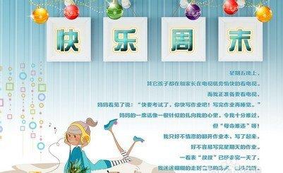 给自己孩子的祝福
