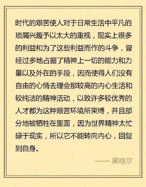 西方哲学家经典语录