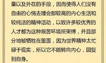 西方哲学家经典语录