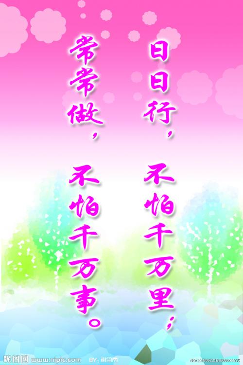 学校格言