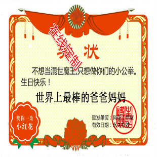 创意有趣的生日祝福