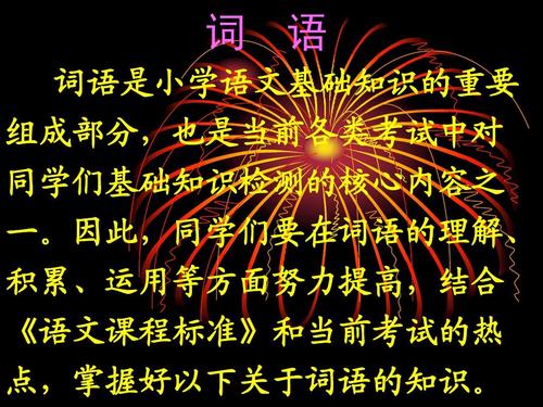 谚语
