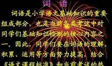 气像谚语的词语