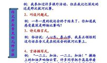 描写操场的段落