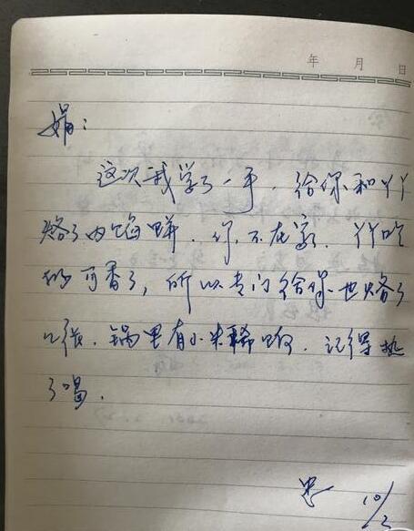 珍惜时间