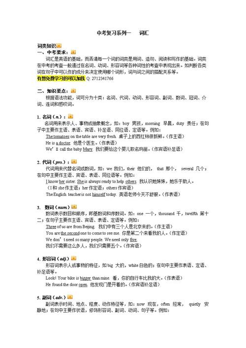 接受一句话