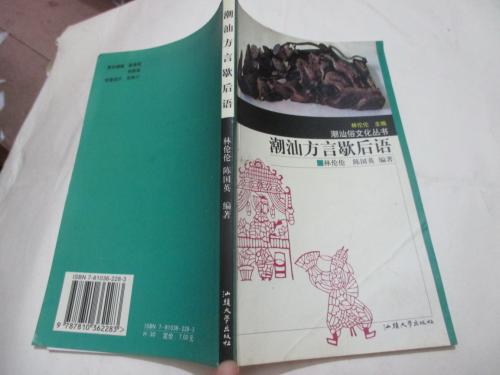 角落开张寓言