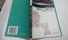 墙角开口歇后语