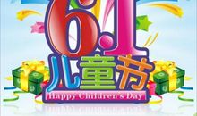 六一亲子运动会口号