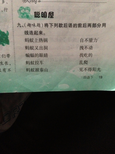 关于水Mar寓言