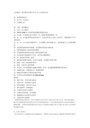 开线