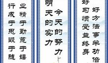 小学校园文化墙标语