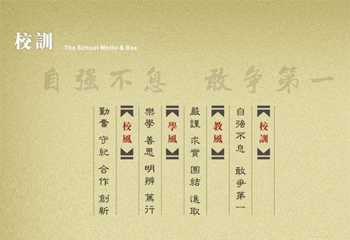 初中座右铭