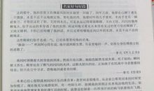 关于作文的好词好句