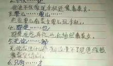 一会儿一会儿一会儿造句