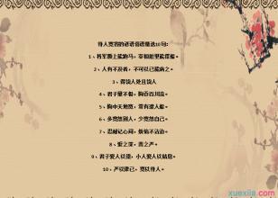 水Mar寓言百科全书