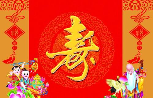 66个生日祝福
