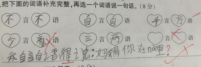 爷爷在一句话