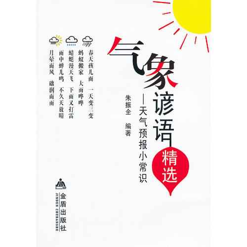 龙相关谚语