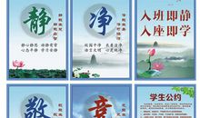 小学校园文化建设标语集锦