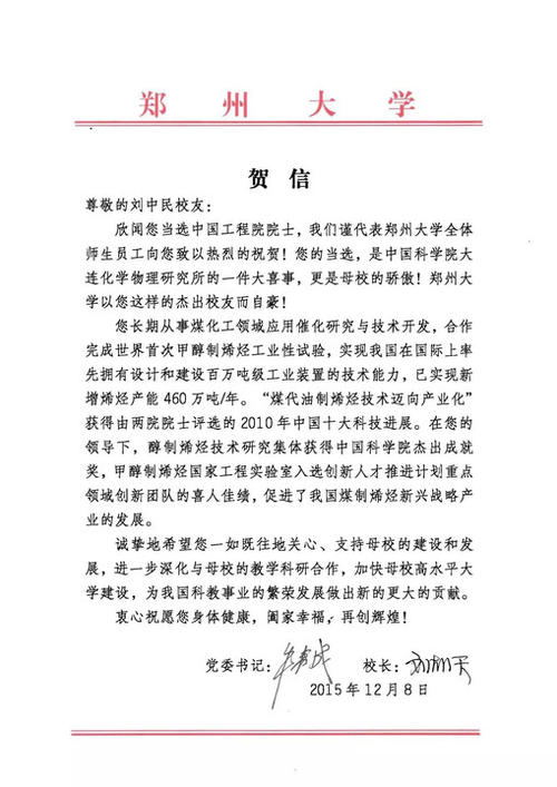 大学庆典信