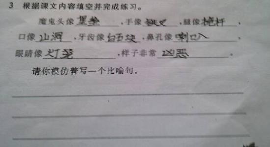 写激烈的隐喻