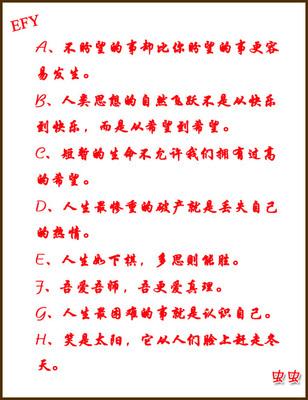 四字谚语