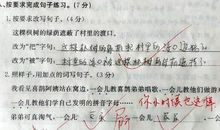 一会儿一会儿一会儿造句大全