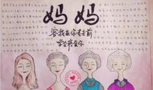 母亲节有趣祝福语