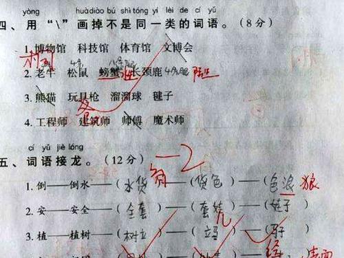 句子中的颜色
