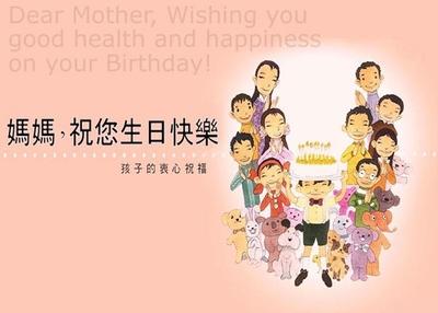 祝人们生日快乐