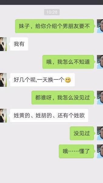 笑话短信