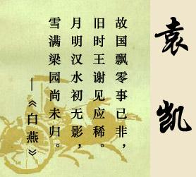 颜诗