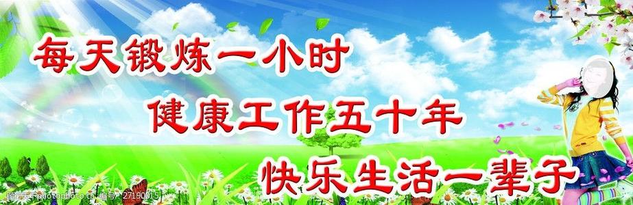 口号坚持