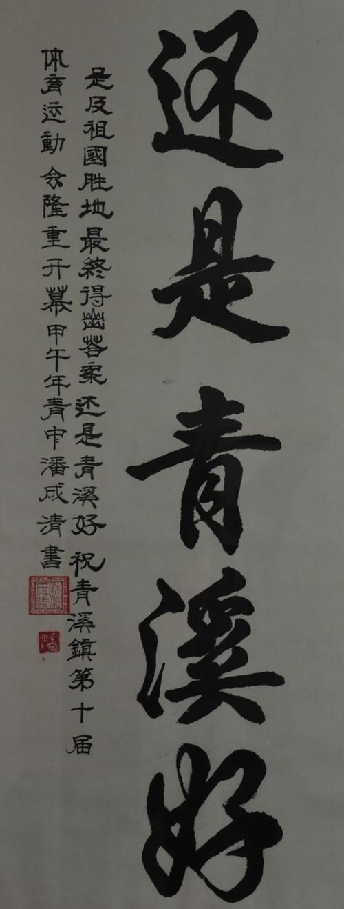 别致的格言