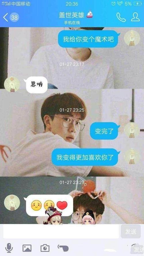 询问并回答女友的爱情故事