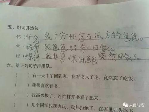 一句话中的城市