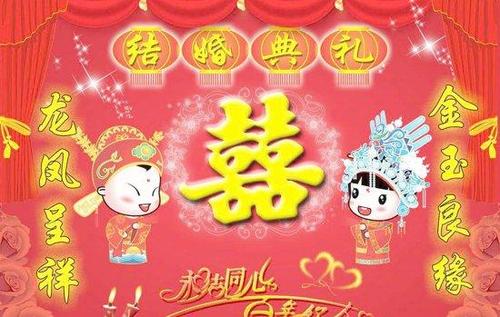 初中生的婚礼祝福