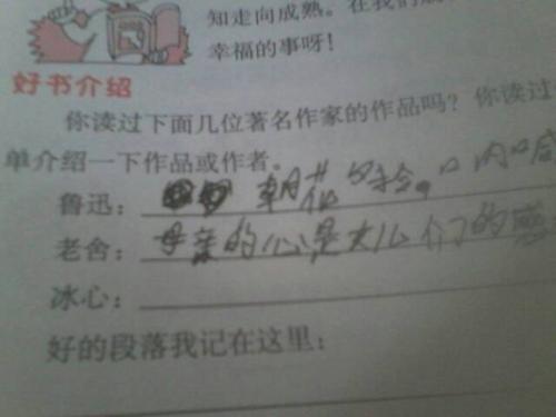 冰心的名言