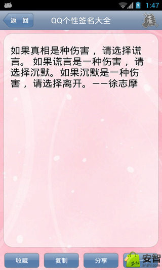 QQ签名中有东西