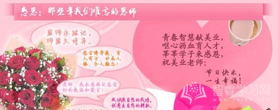 幼稚园的愿望