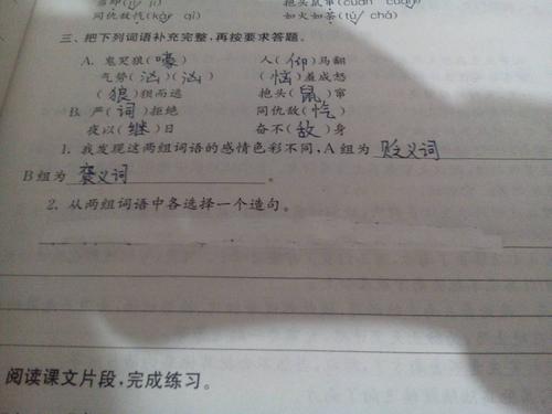连续的