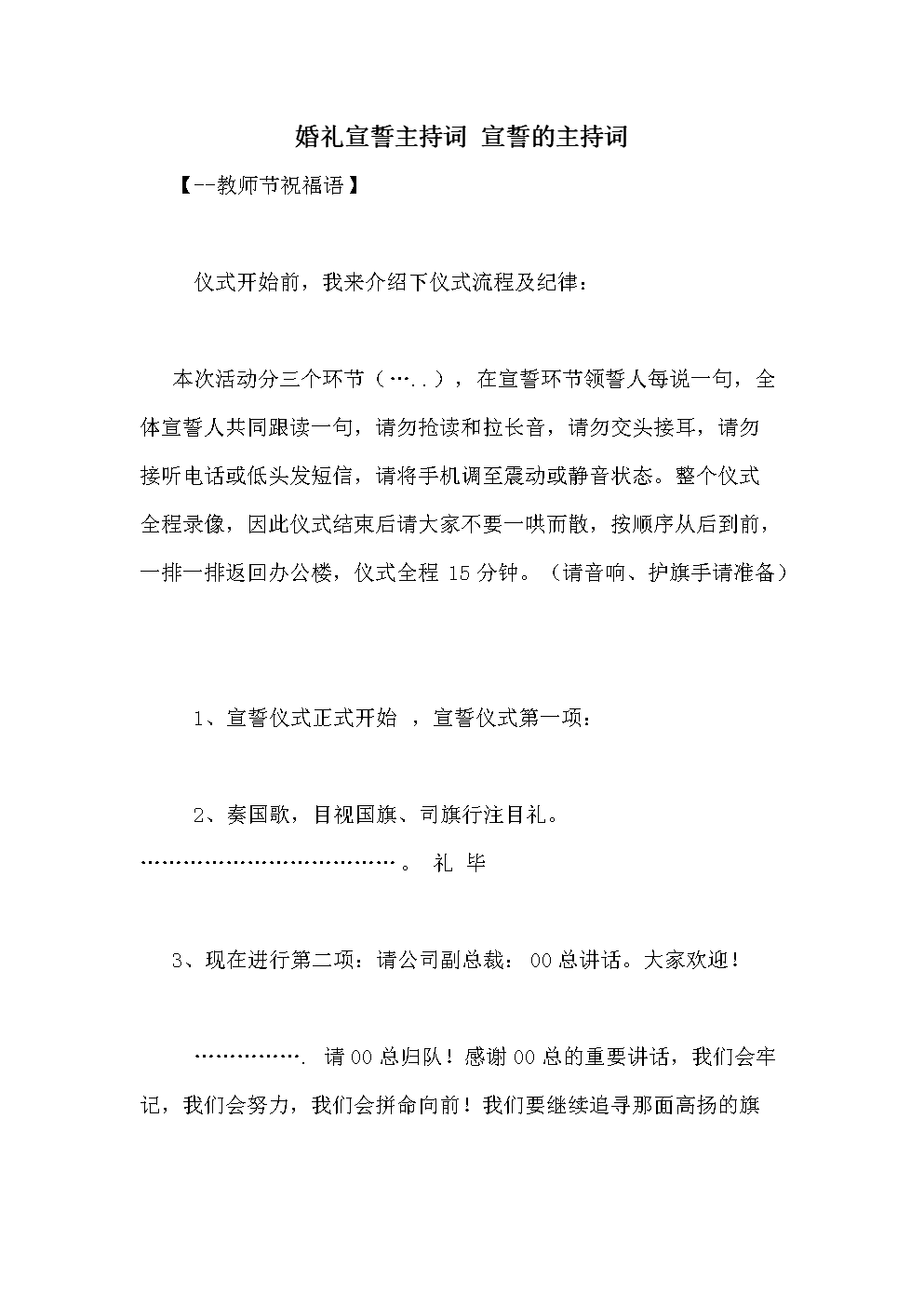 新单位的祝福