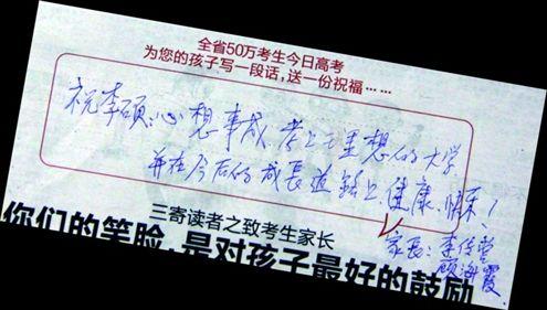 高中生的祝福